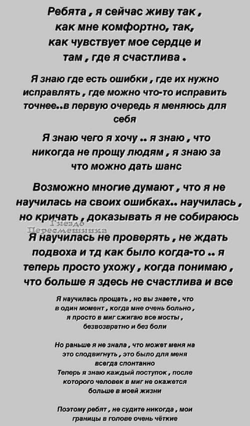 Алёна Савкина: Нет отношений идеальных, вообще...