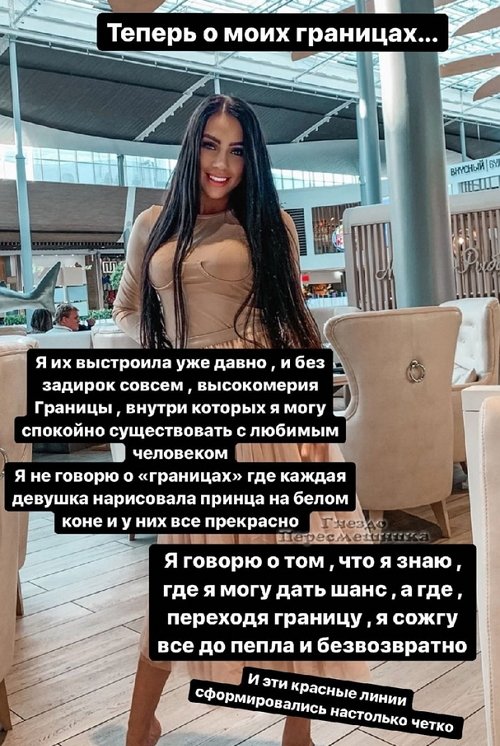 Алёна Савкина: Нет отношений идеальных, вообще...