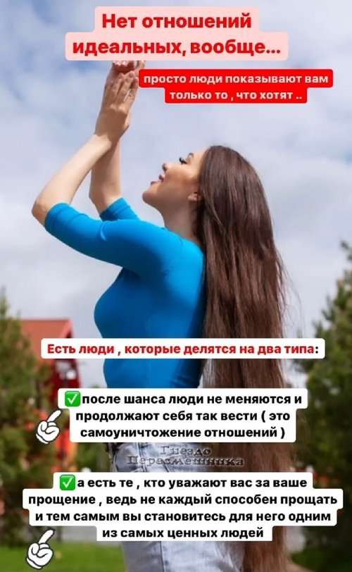 Алёна Савкина: Нет отношений идеальных, вообще...