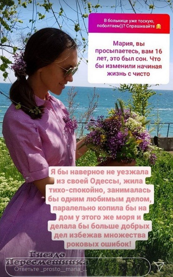 Мария Круглыхина: Это место чистое и непорочное