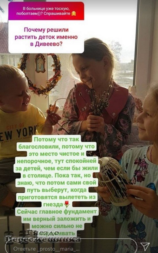 Мария Круглыхина: Это место чистое и непорочное