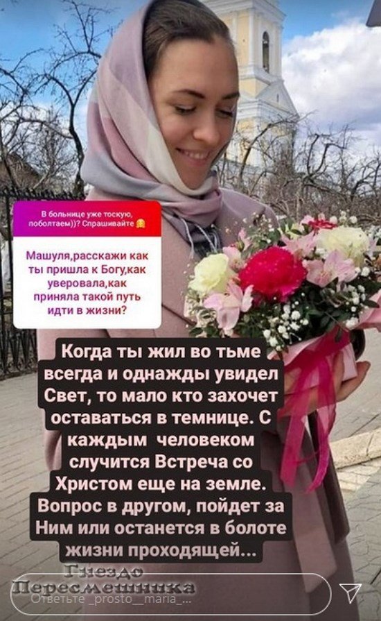 Мария Круглыхина: Это место чистое и непорочное