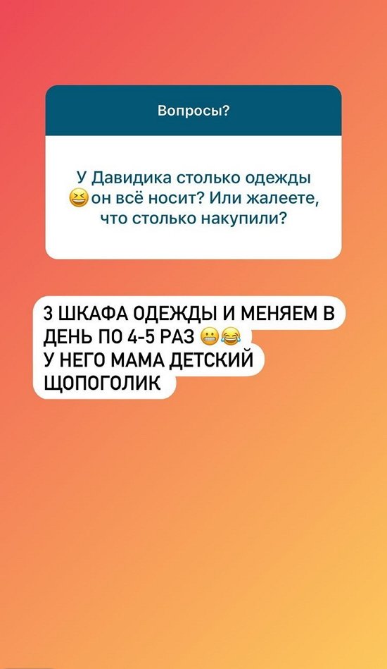 Анна Левченко: У него мама - детский шопоголик!