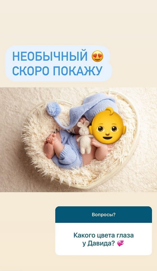 Анна Левченко: У него мама - детский шопоголик!