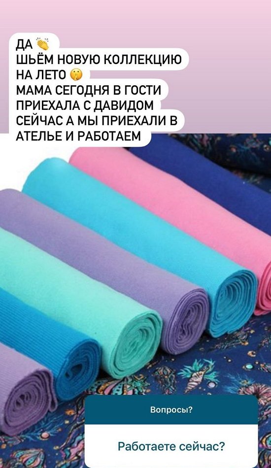 Анна Левченко: У него мама - детский шопоголик!