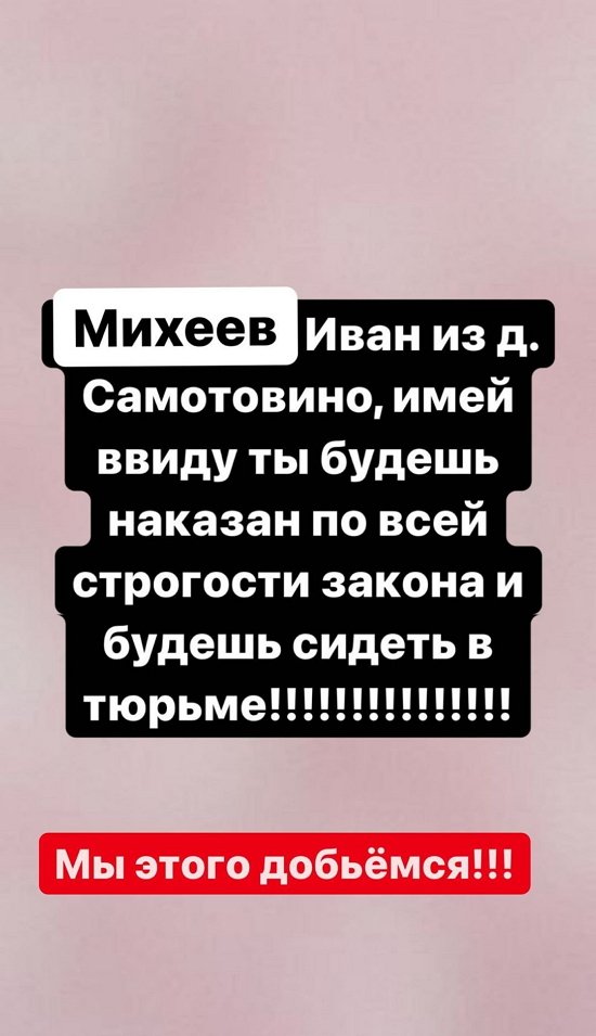 Александра Черно: Закон джунглей какой-то!