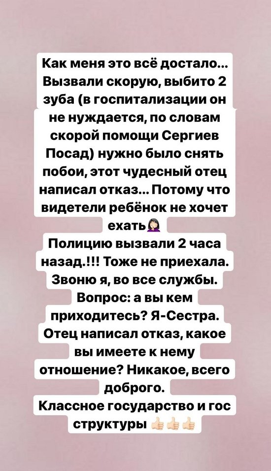 Александра Черно: Закон джунглей какой-то!