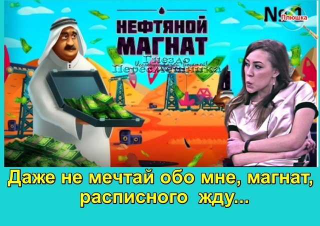 Приколы о Дом-2 (7.05.2021)