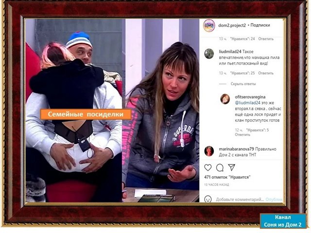 Приколы о Дом-2 (7.05.2021)