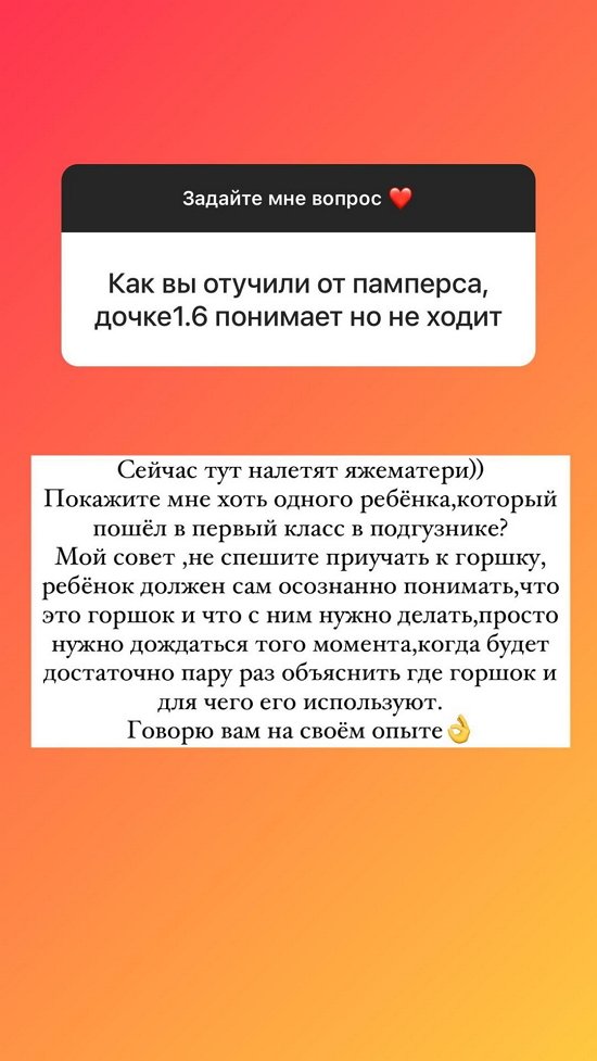 Ольга Рапунцель: Не спешите приучать к горшку