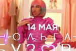 Мнение о событиях на Доме-2 (13.05.2021)