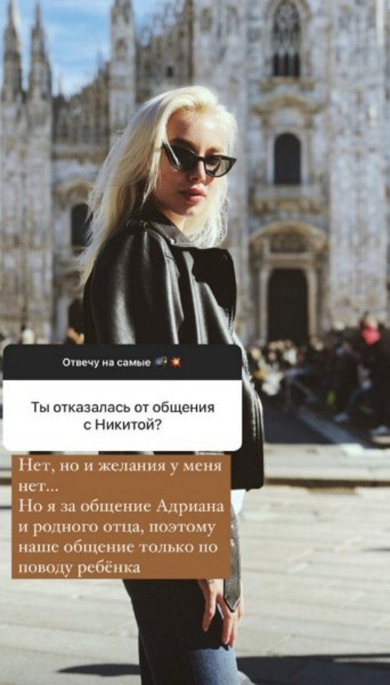 Анастасия Паршина: Мы общаемся только по поводу ребенка