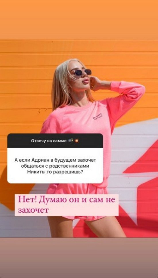 Анастасия Паршина: Мы общаемся только по поводу ребенка