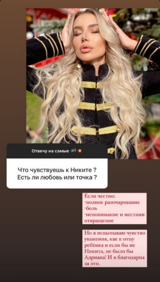 Анастасия Паршина: Мы общаемся только по поводу ребенка