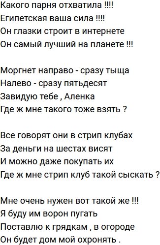 Стихи о Дом-2 на 17.05.2021