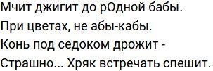 Стихи о Дом-2 на 17.05.2021