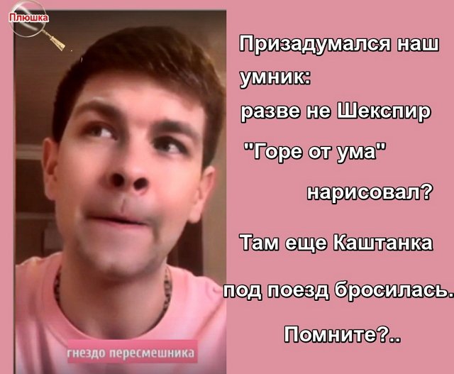 Приколы о Дом-2 (18.05.2021)