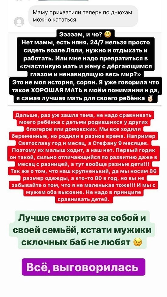 Александра Черно: Лучше смотрите за собой и своей семьей!