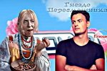 Приколы о Дом-2 (19.05.2021)