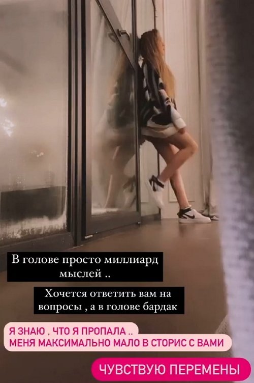 Алёна Савкина: Я перестала это делать очень давно