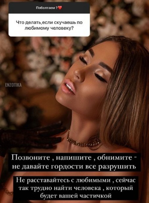 Алёна Савкина: Я перестала это делать очень давно
