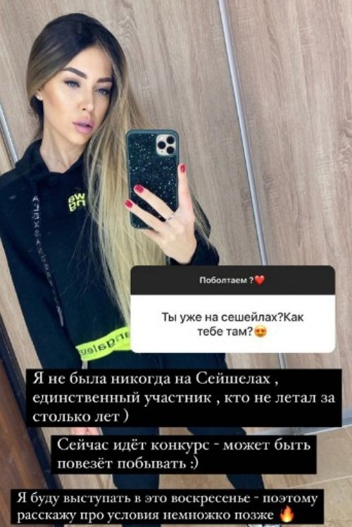 Алёна Савкина: Я перестала это делать очень давно
