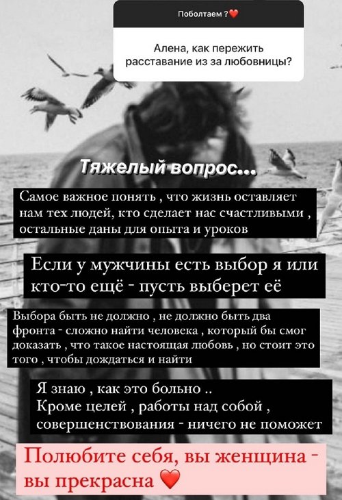 Алёна Савкина: Я перестала это делать очень давно