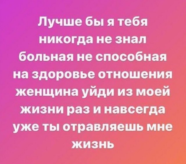 Илья Семин: Женщина, уйди из моей жизни!