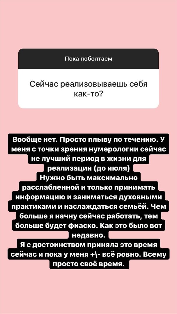 Александра Черно: Я просто плыву по течению