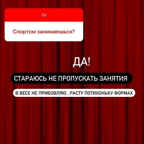 Анна Мадан: Стараюсь не пропускать занятия