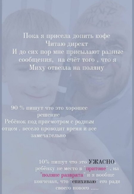 Ольга Ветер: Зачем я отвезла туда своего сына?