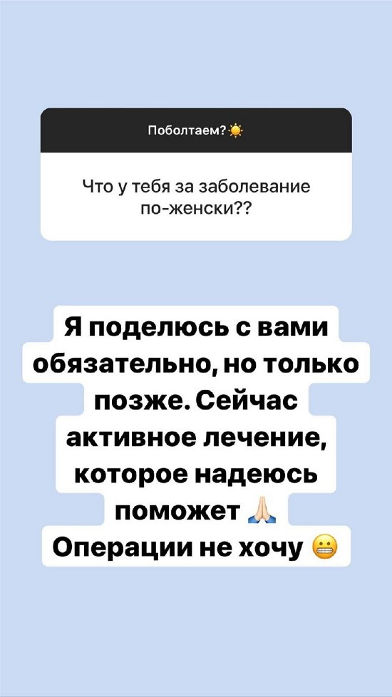 Александра Черно: Это стало последней каплей