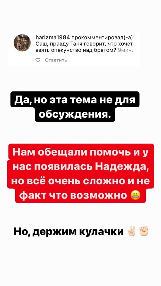 Александра Черно: Это стало последней каплей