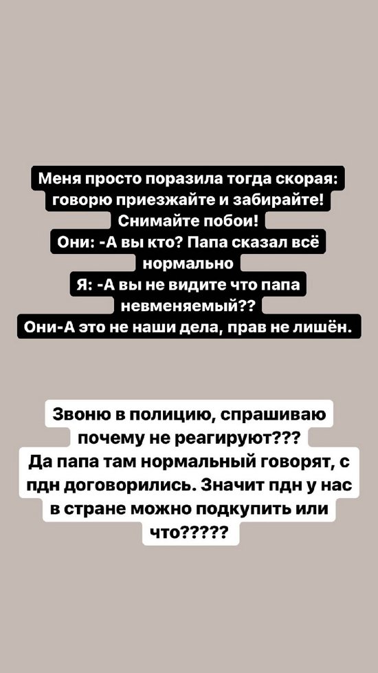 Александра Черно: Это стало последней каплей