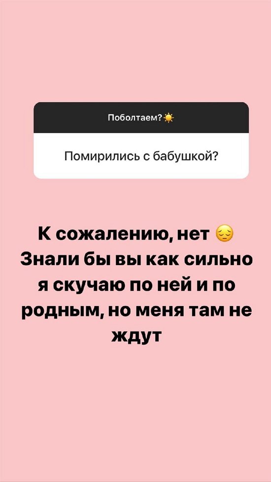 Александра Черно: Это стало последней каплей