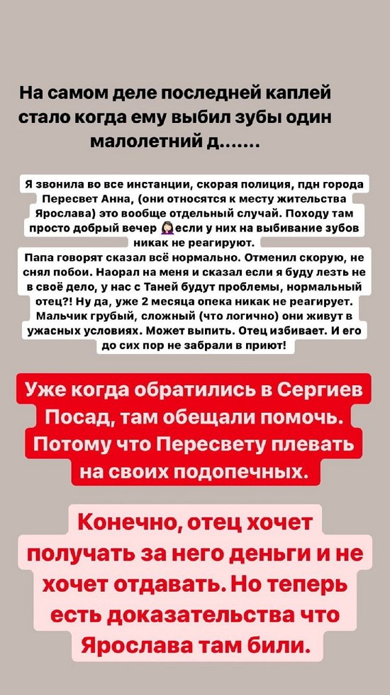 Александра Черно: Это стало последней каплей