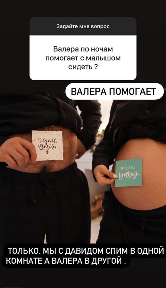 Анна Левченко: Валера мне помогает