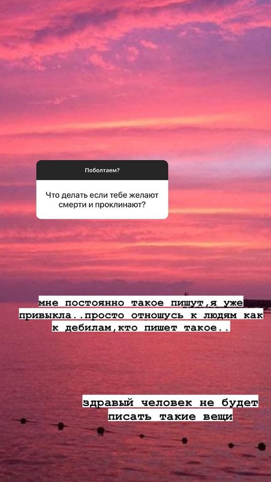 Анастасия Балтер: Здравый человек не будет писать такое
