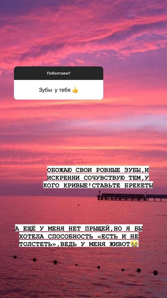 Анастасия Балтер: Здравый человек не будет писать такое