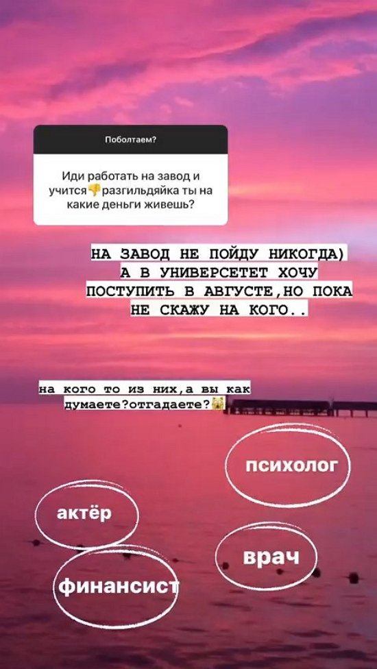 Анастасия Балтер: Здравый человек не будет писать такое
