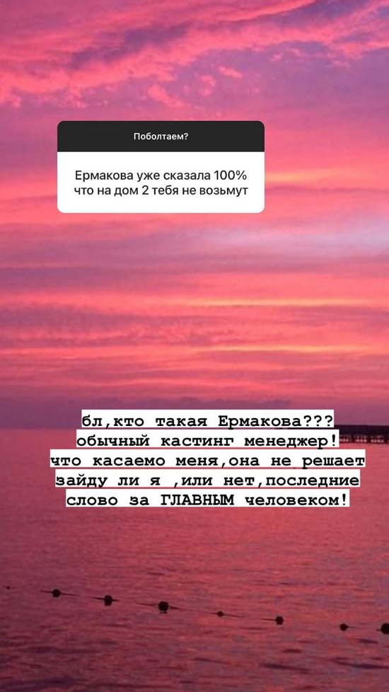 Анастасия Балтер: Здравый человек не будет писать такое