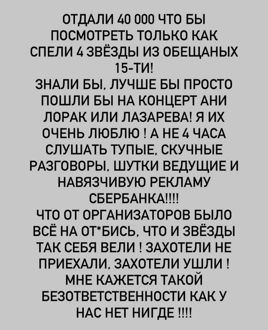Розалия Райсон: Как испортилась музыка!