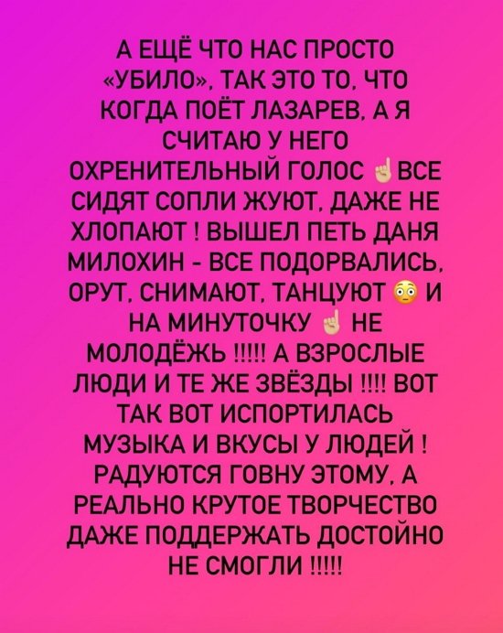 Розалия Райсон: Как испортилась музыка!