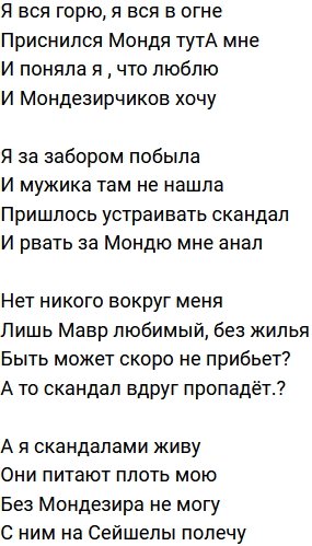 Стихи о Дом-2 на 25.05.2021