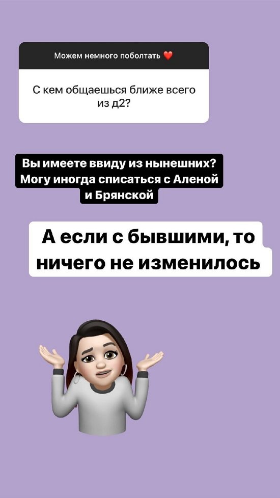 Александра Черно: С Таней мы в хороших отношениях