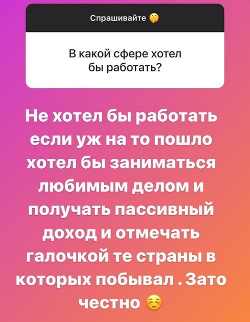 Илья Сёмин: Мне есть куда стремиться