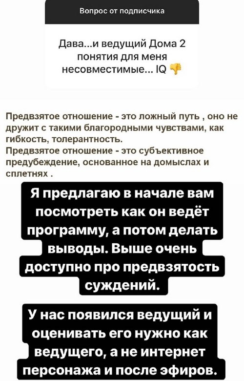 Влад Кадони: У нас появился новый ведущий