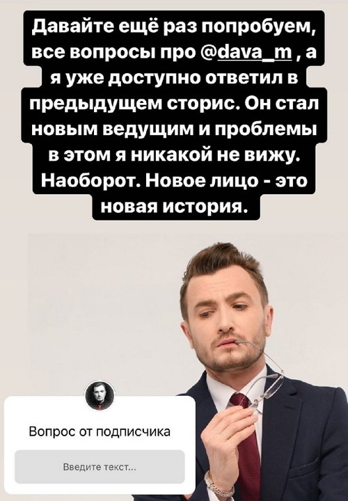 Влад Кадони: У нас появился новый ведущий