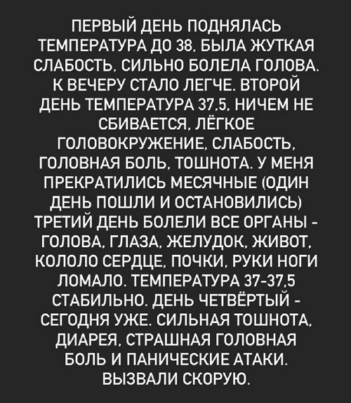 Розалия Райсон: Вызвали скорую