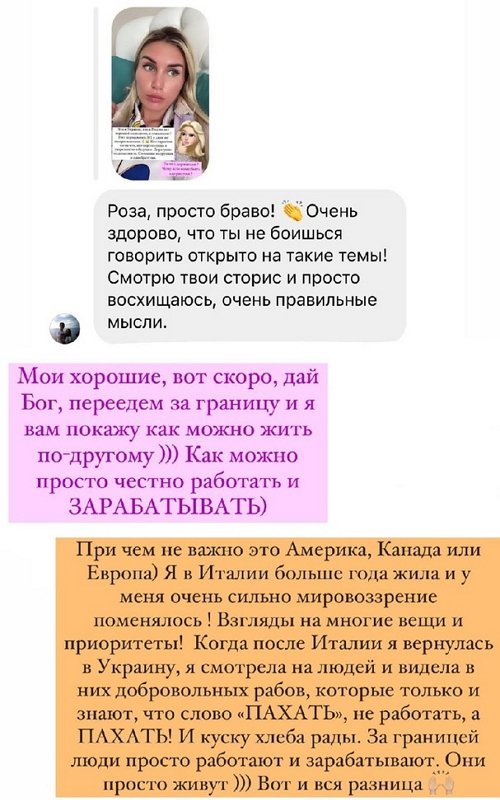 Розалия Райсон: Вызвали скорую